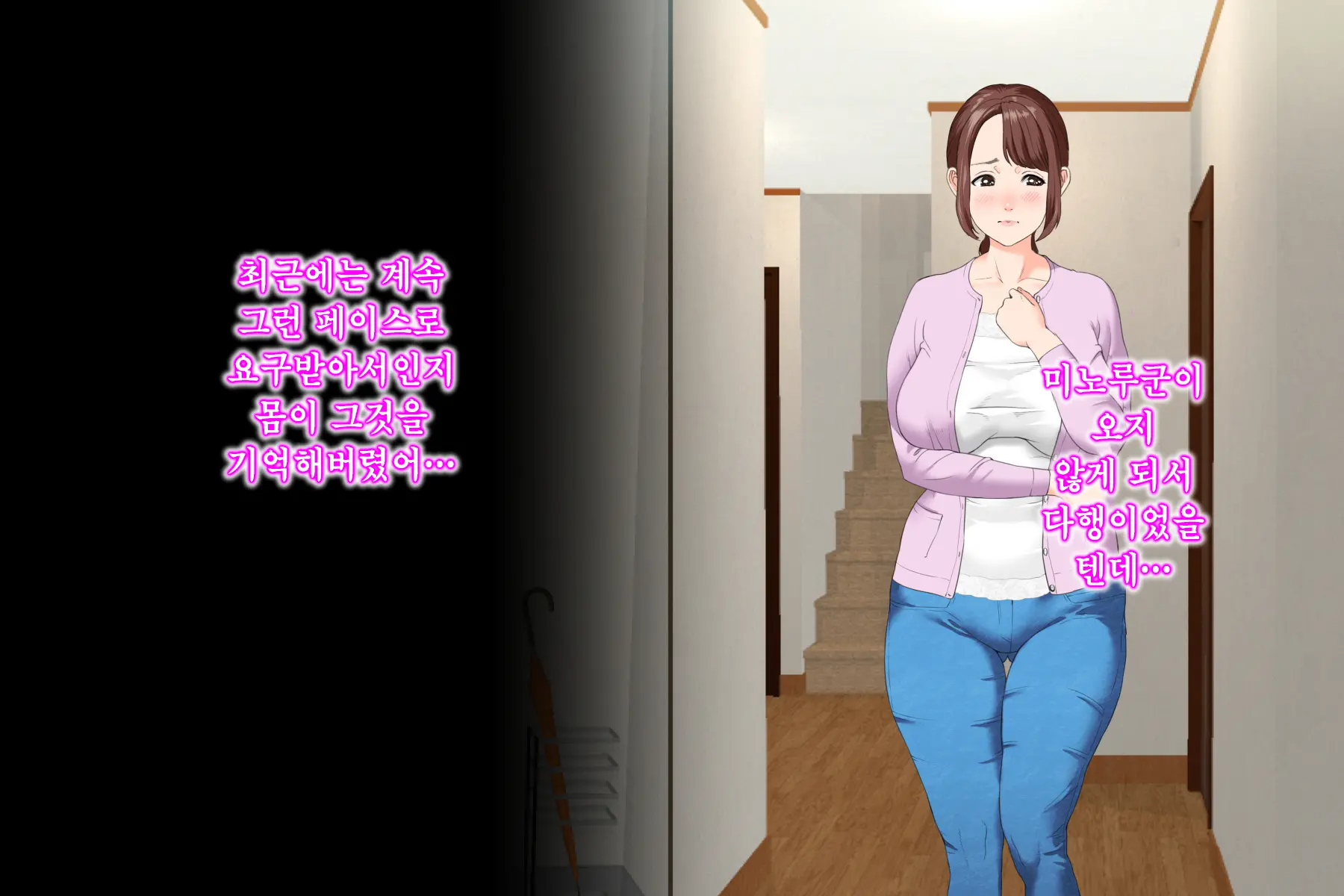 Kinjo Yuuwaku Daisandan <Tomodachi No Okaa-San Hen> Zenpen